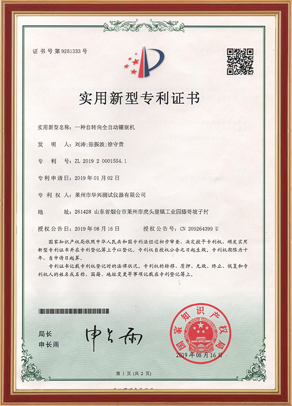 資質榮譽